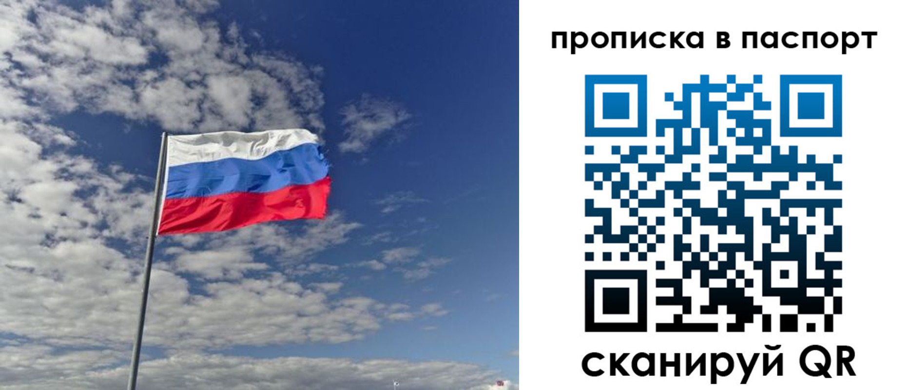 временная регистрация надежно в Хвалынске