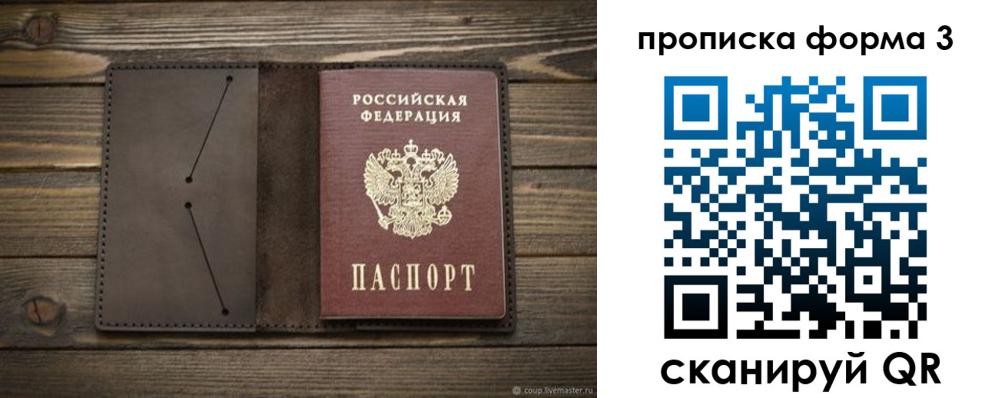 регистрация для дет. сада в Хвалынске